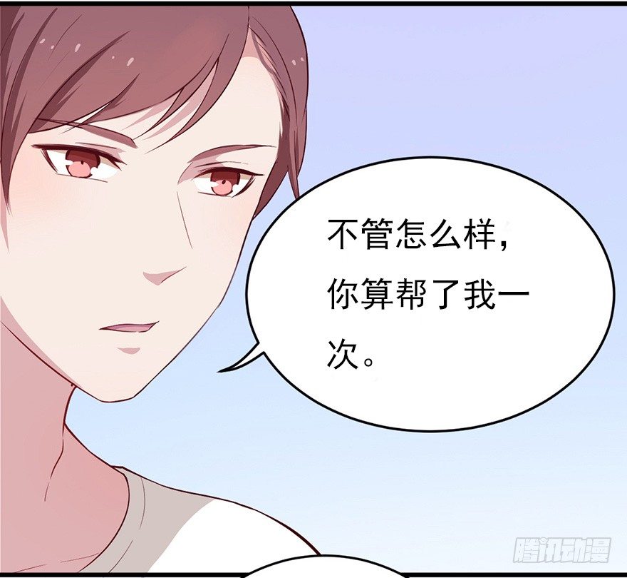 《芊娇柏媚》010邀请卡的秘密 第17页