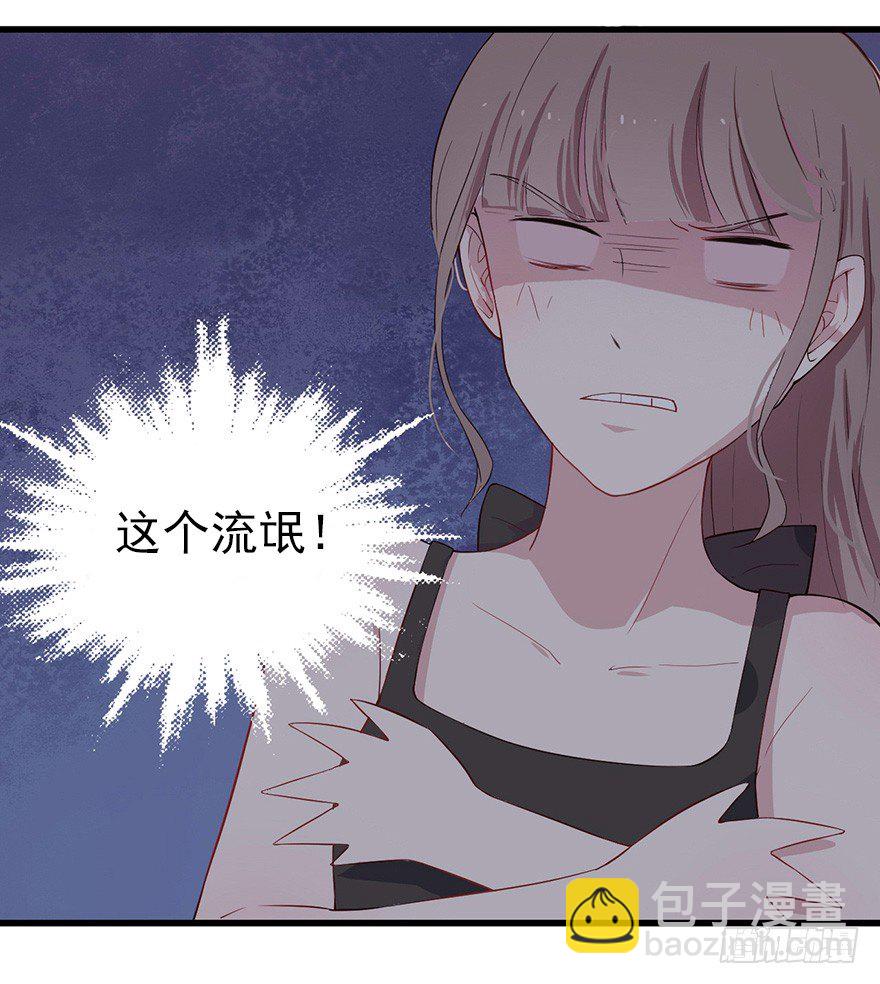 《芊娇柏媚》010邀请卡的秘密 第26页