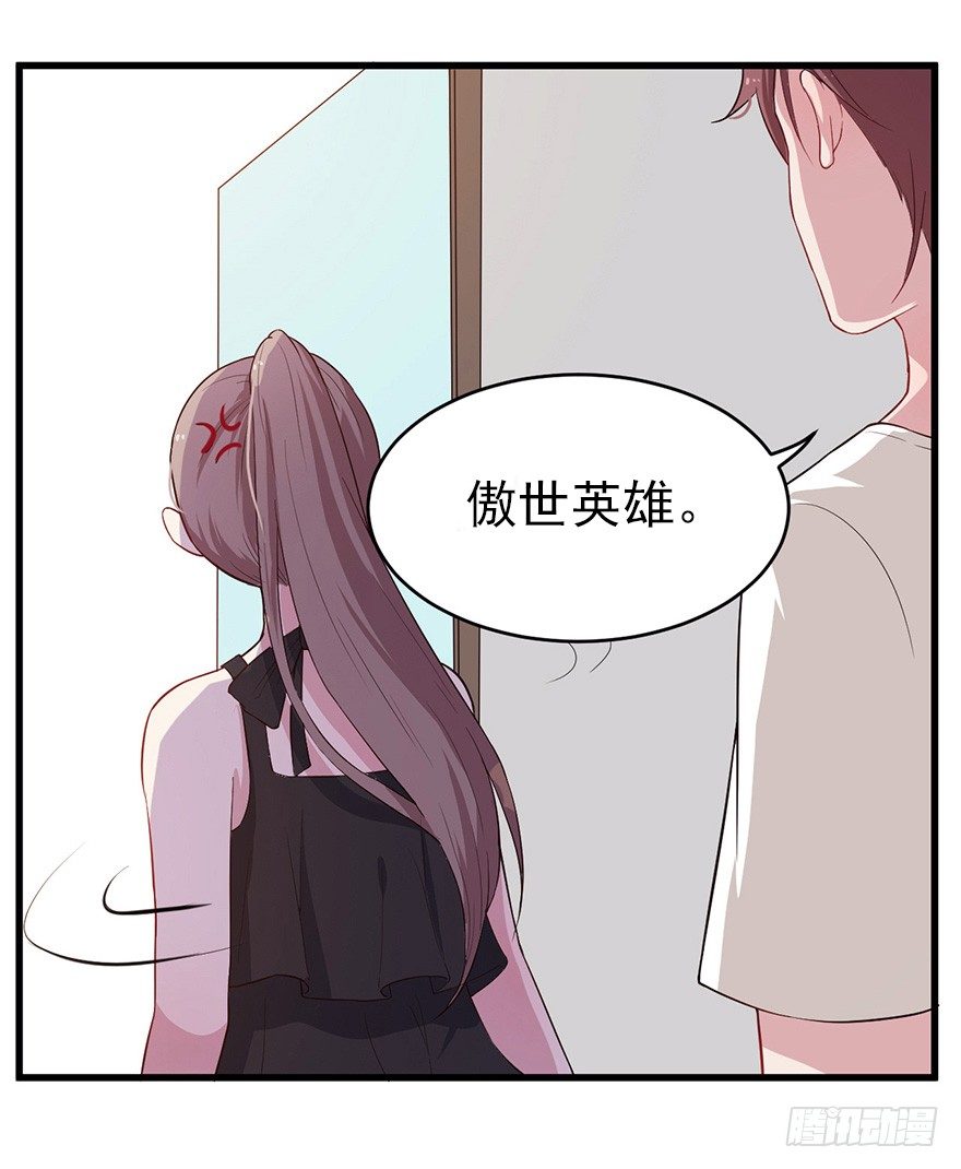 《芊娇柏媚》010邀请卡的秘密 第27页