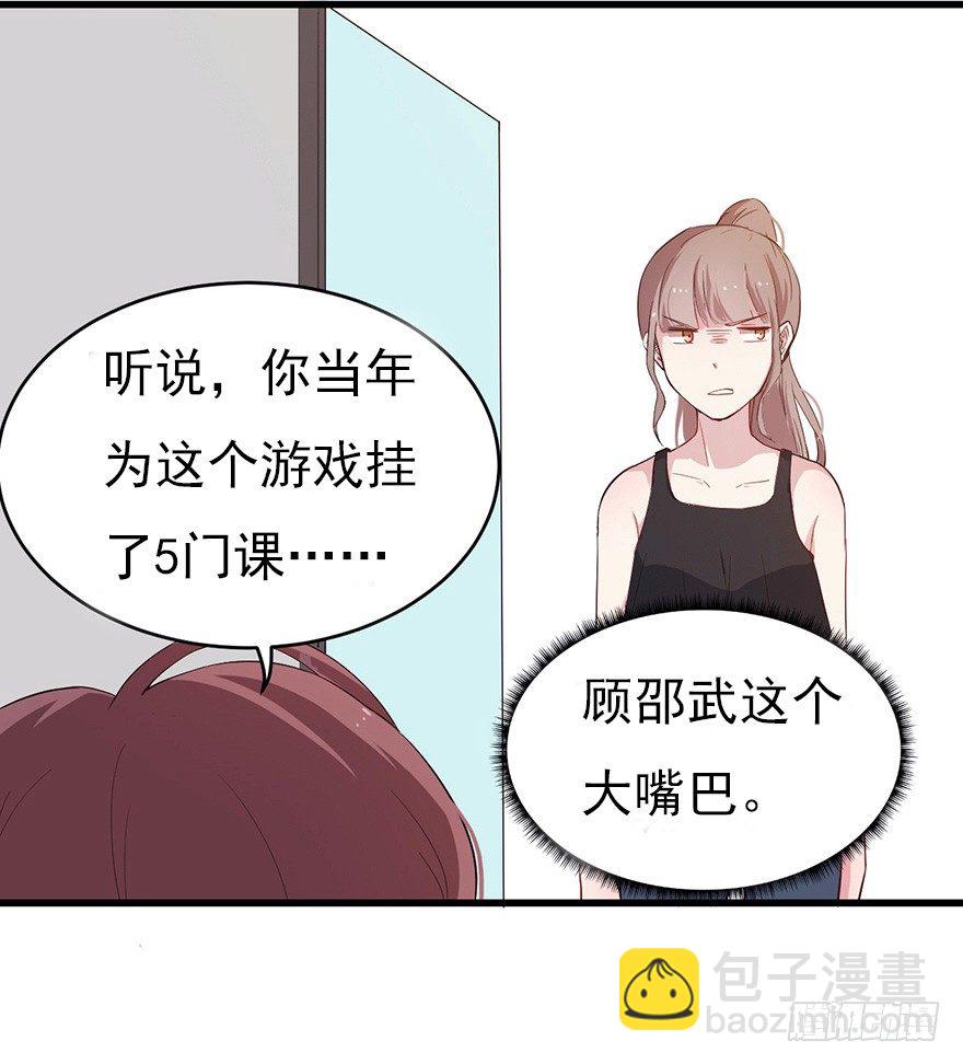 《芊娇柏媚》010邀请卡的秘密 第30页