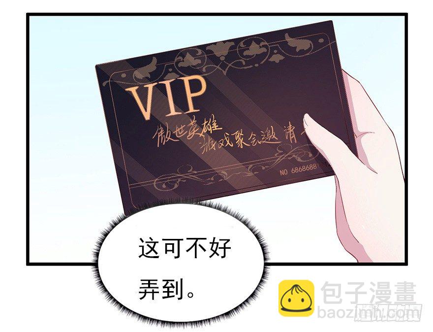 《芊娇柏媚》010邀请卡的秘密 第34页
