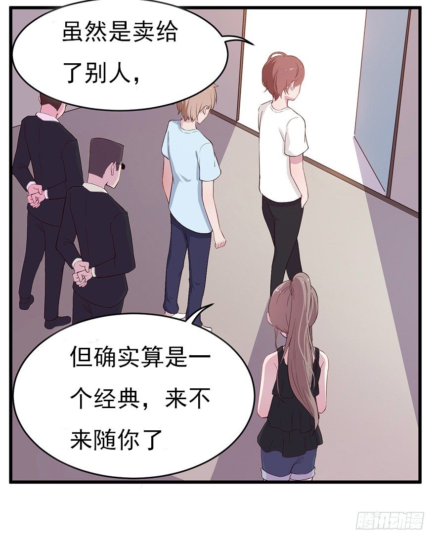 《芊娇柏媚》010邀请卡的秘密 第37页