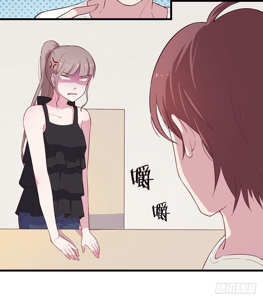 《芊娇柏媚》010邀请卡的秘密 第3页