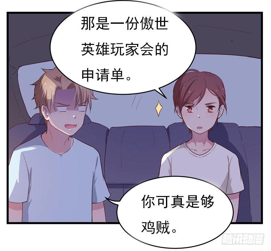 《芊娇柏媚》010邀请卡的秘密 第43页
