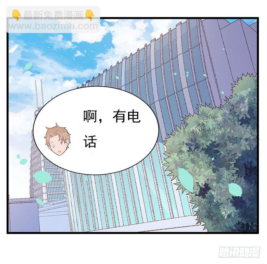《芊娇柏媚》010邀请卡的秘密 第47页