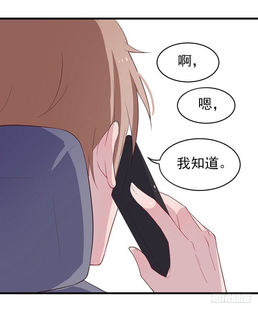 《芊娇柏媚》010邀请卡的秘密 第48页