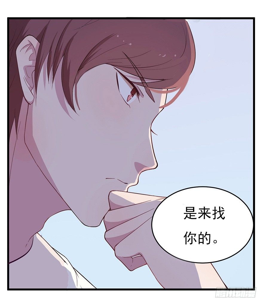 《芊娇柏媚》010邀请卡的秘密 第50页
