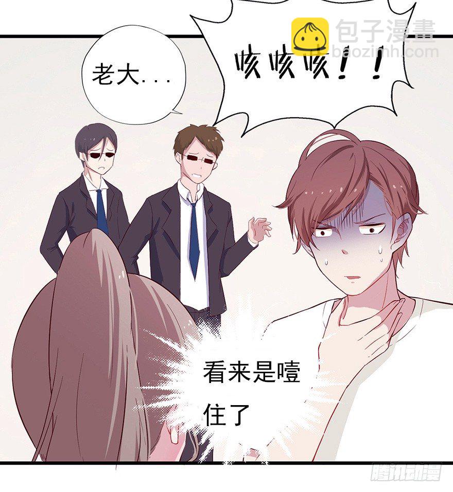 《芊娇柏媚》010邀请卡的秘密 第6页