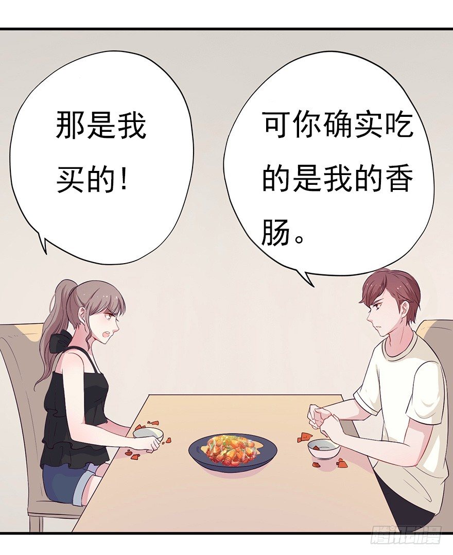 《芊娇柏媚》009龙虾战争 第16页