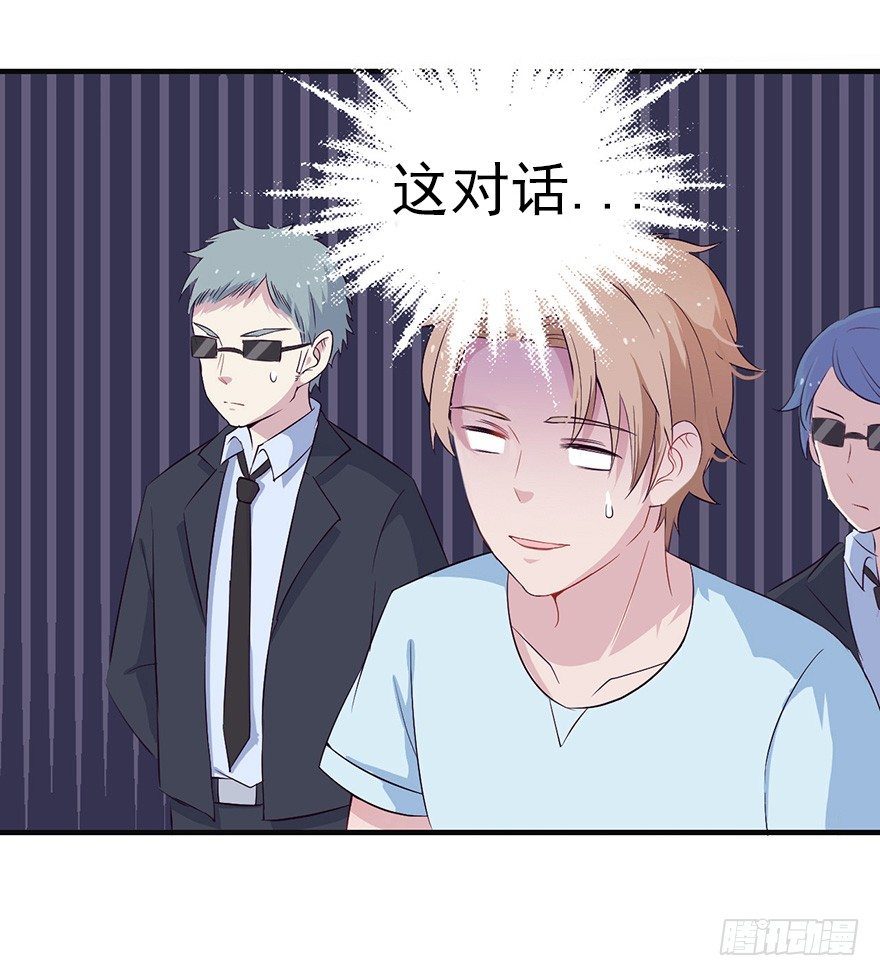 《芊娇柏媚》009龙虾战争 第17页