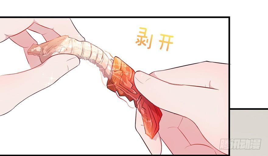 《芊娇柏媚》009龙虾战争 第18页