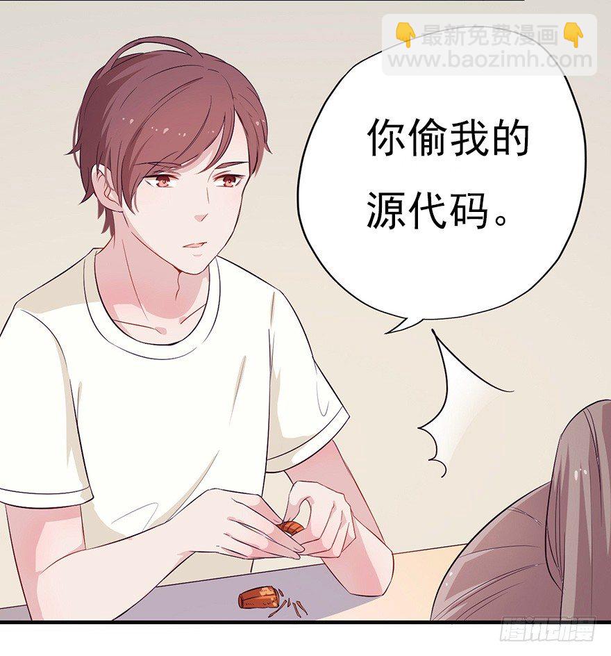 《芊娇柏媚》009龙虾战争 第19页