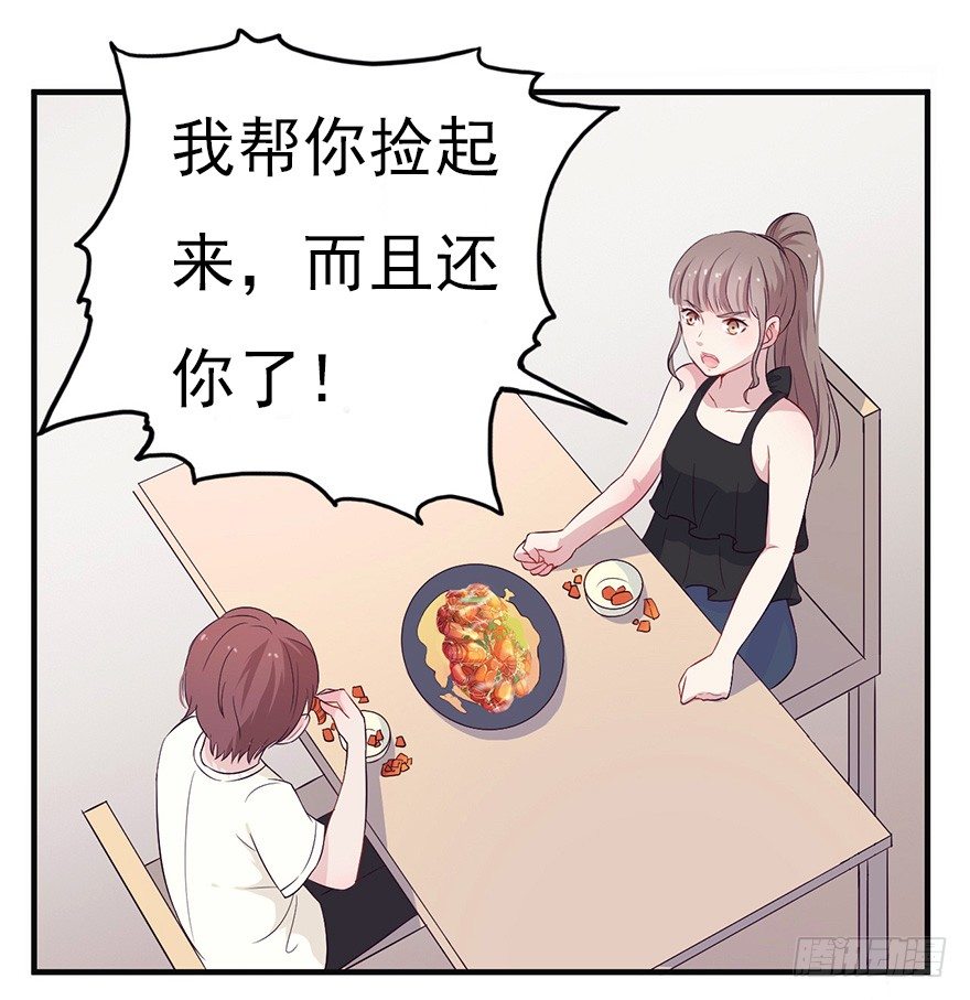 《芊娇柏媚》009龙虾战争 第20页