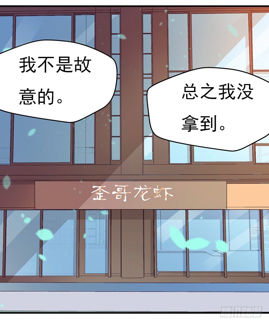 《芊娇柏媚》009龙虾战争 第22页