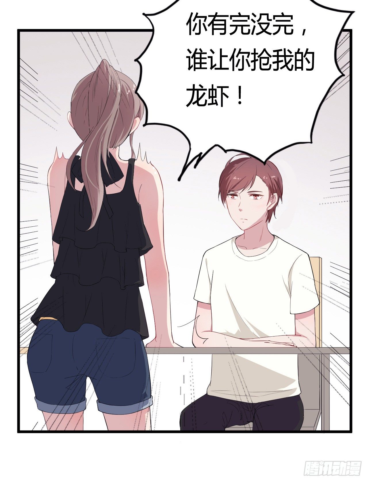 《芊娇柏媚》009龙虾战争 第26页