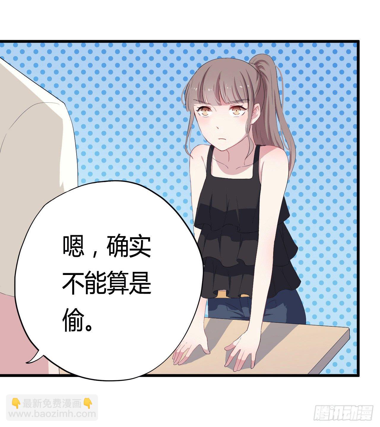《芊娇柏媚》009龙虾战争 第27页