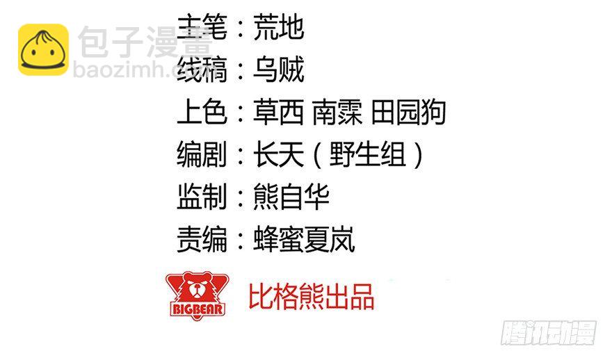 《芊娇柏媚》009龙虾战争 第2页