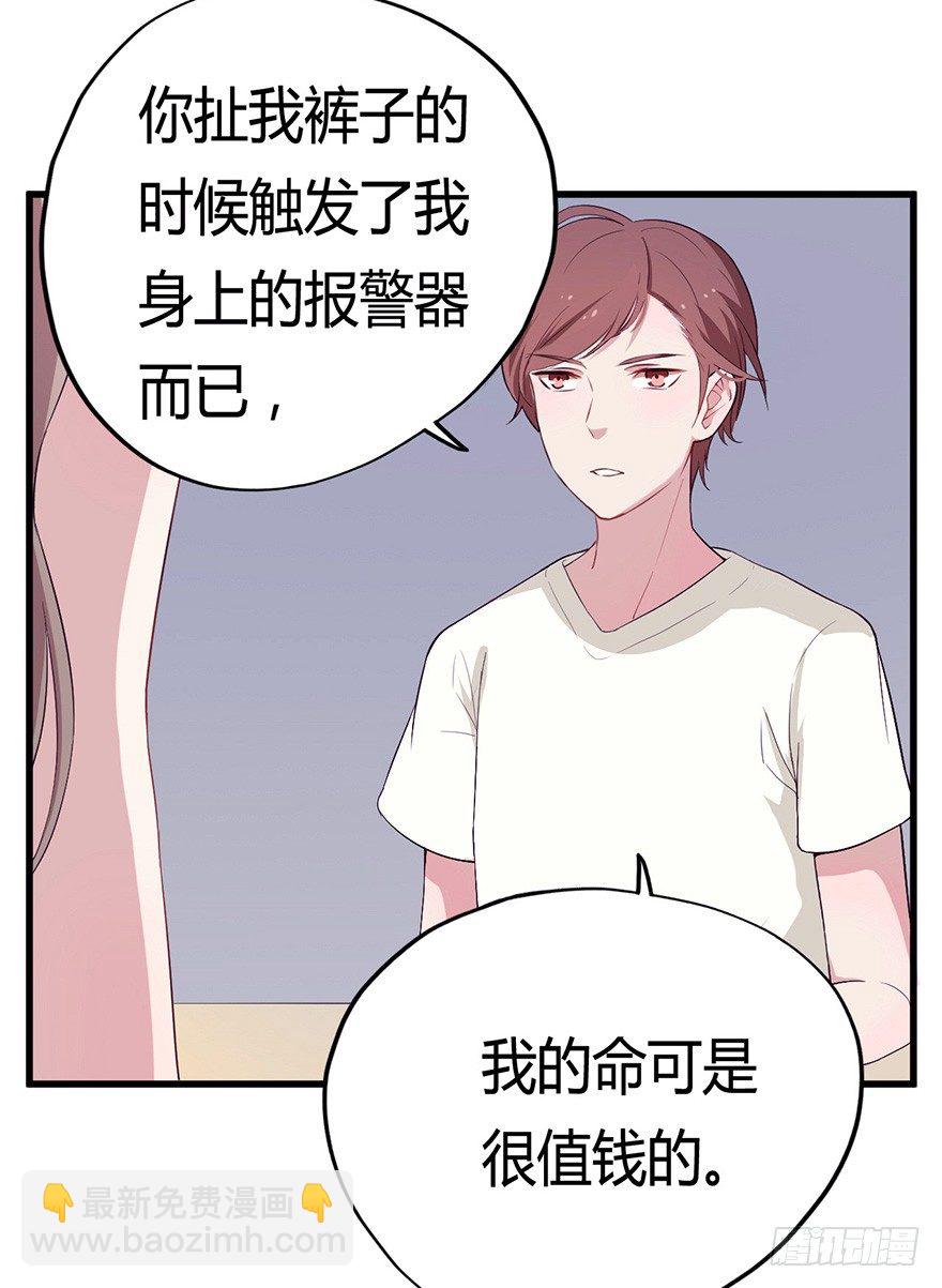 《芊娇柏媚》009龙虾战争 第34页
