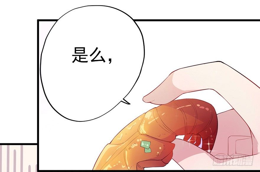 《芊娇柏媚》009龙虾战争 第36页