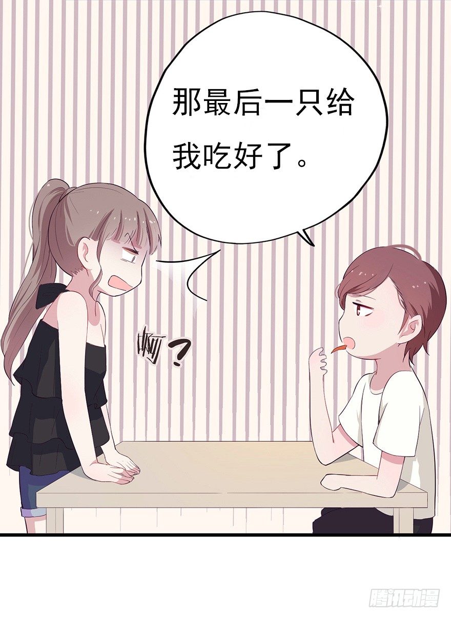 《芊娇柏媚》009龙虾战争 第37页