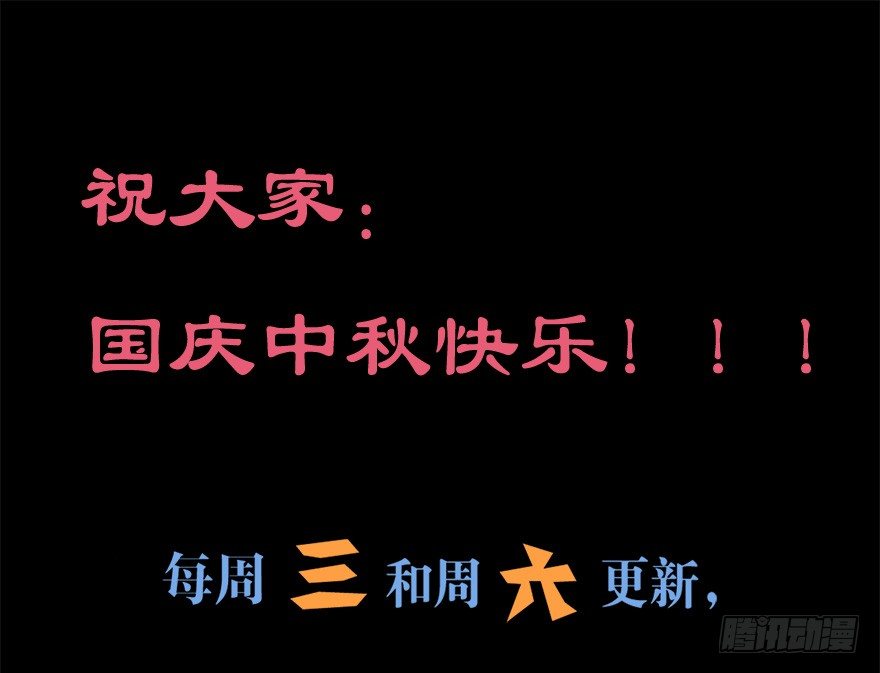 《芊娇柏媚》009龙虾战争 第38页