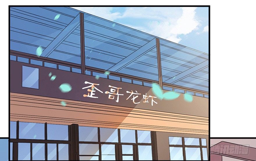 《芊娇柏媚》009龙虾战争 第3页