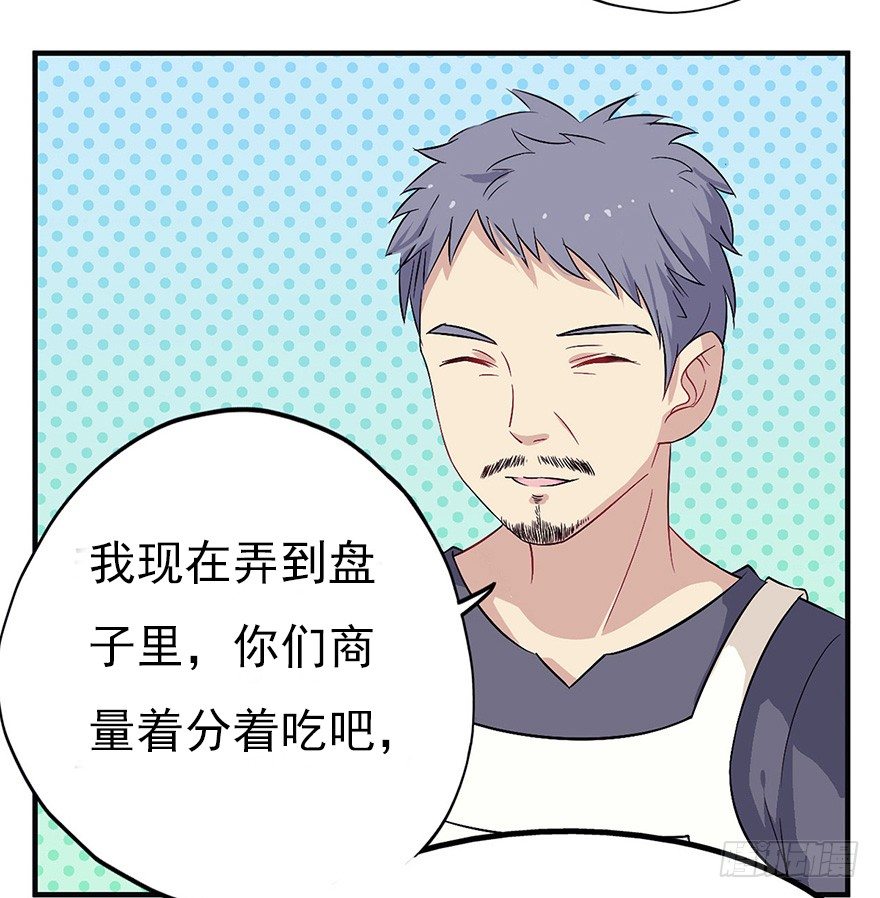 《芊娇柏媚》009龙虾战争 第7页