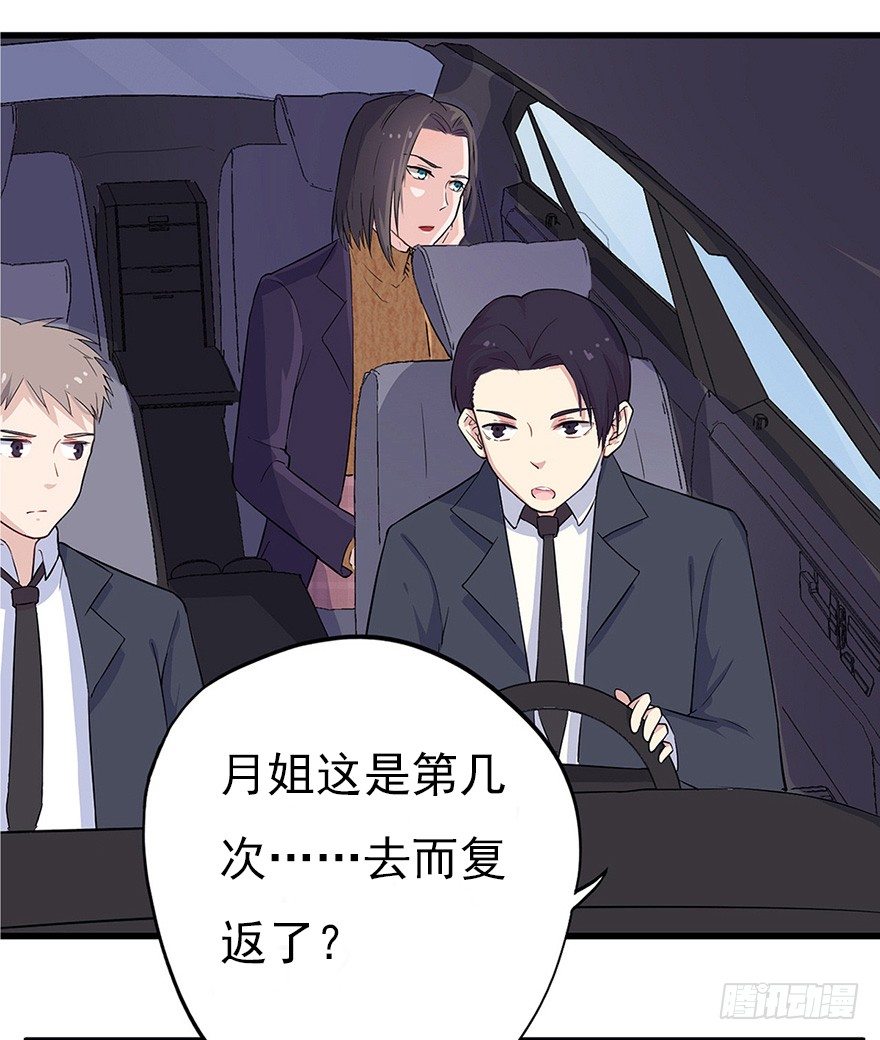 《芊娇柏媚》011大小姐的小心思（上） 第10页