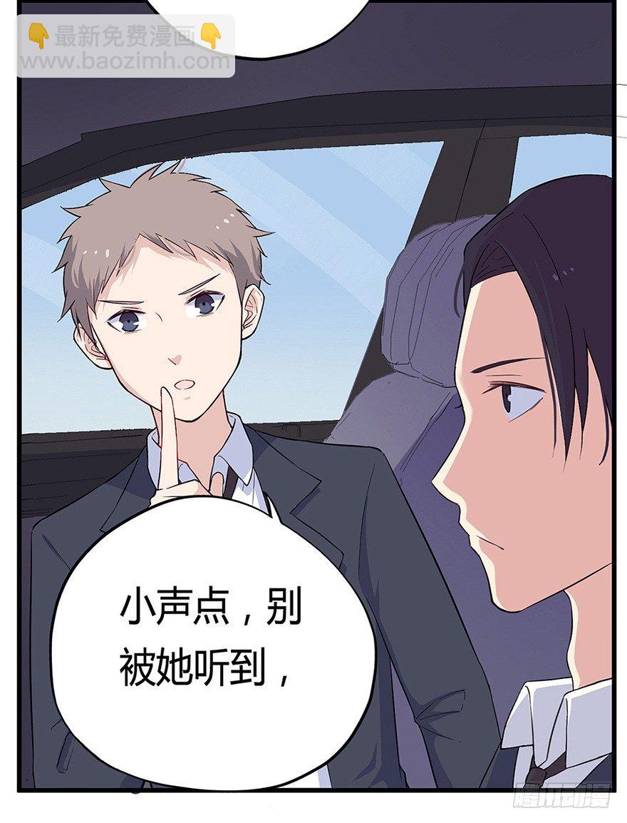 《芊娇柏媚》011大小姐的小心思（上） 第11页