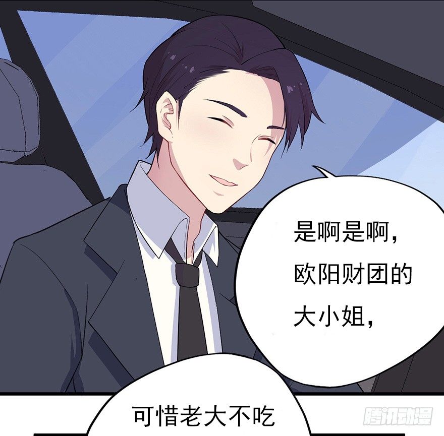 《芊娇柏媚》011大小姐的小心思（上） 第13页