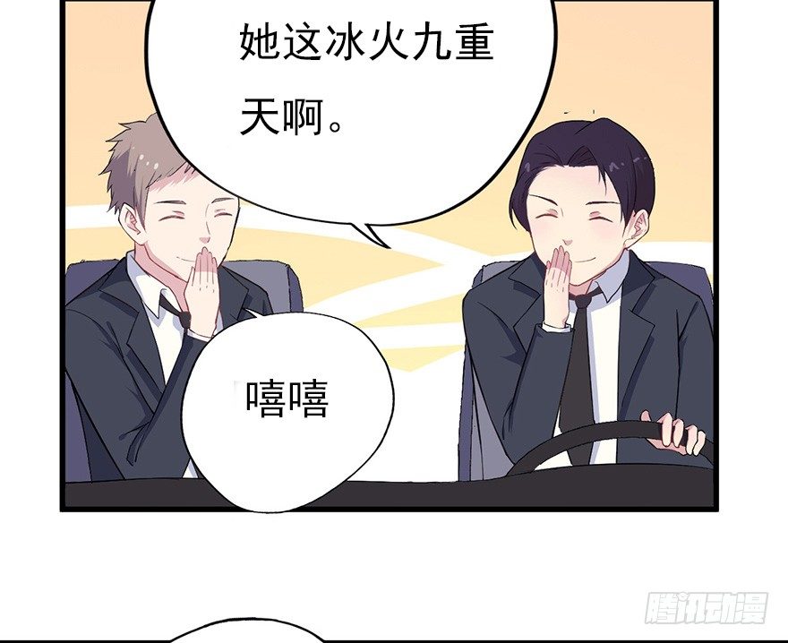《芊娇柏媚》011大小姐的小心思（上） 第14页