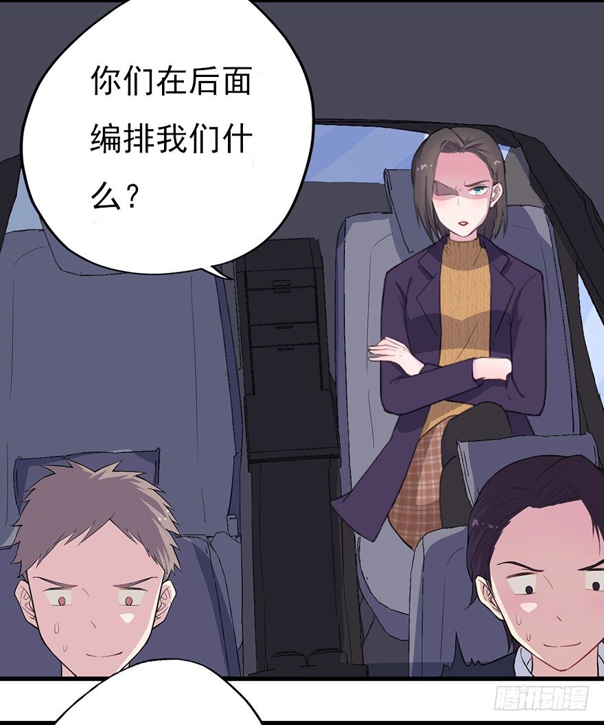 《芊娇柏媚》011大小姐的小心思（上） 第15页