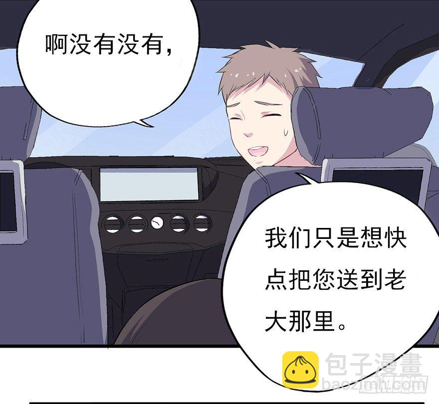 《芊娇柏媚》011大小姐的小心思（上） 第16页