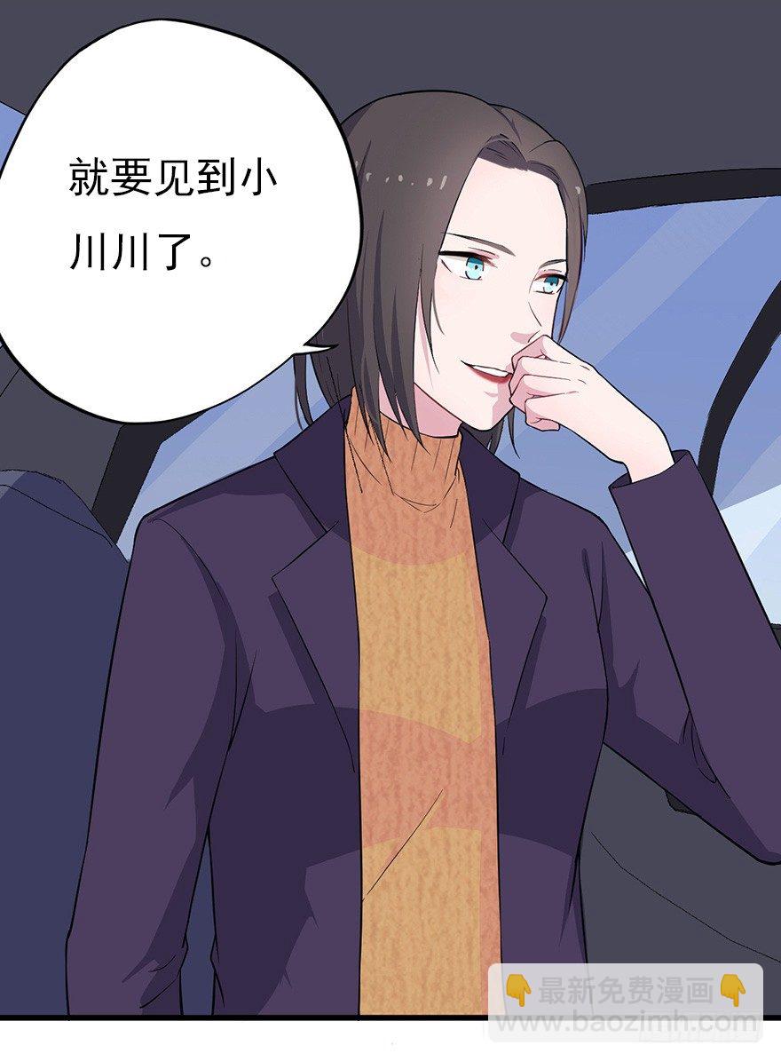 《芊娇柏媚》011大小姐的小心思（上） 第19页