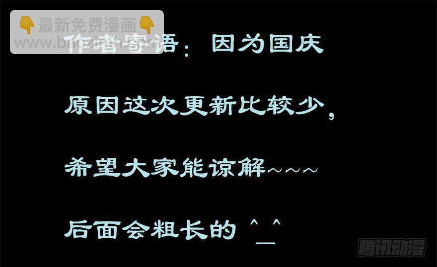 《芊娇柏媚》011大小姐的小心思（上） 第21页
