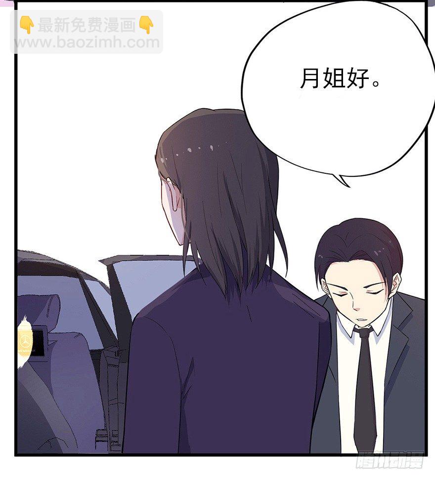 《芊娇柏媚》011大小姐的小心思（上） 第7页