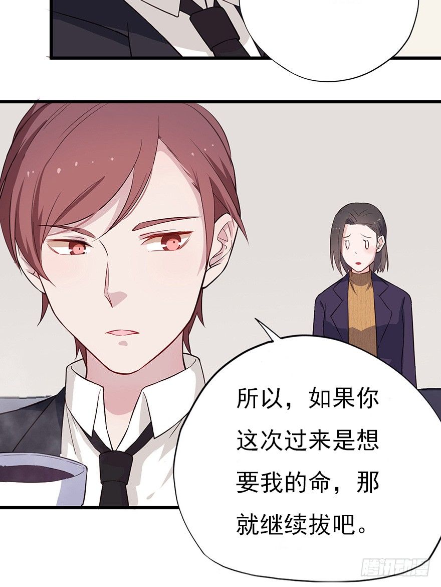 《芊娇柏媚》013美女也需励志 第12页