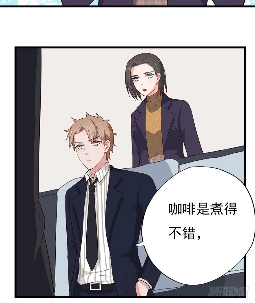 《芊娇柏媚》013美女也需励志 第14页