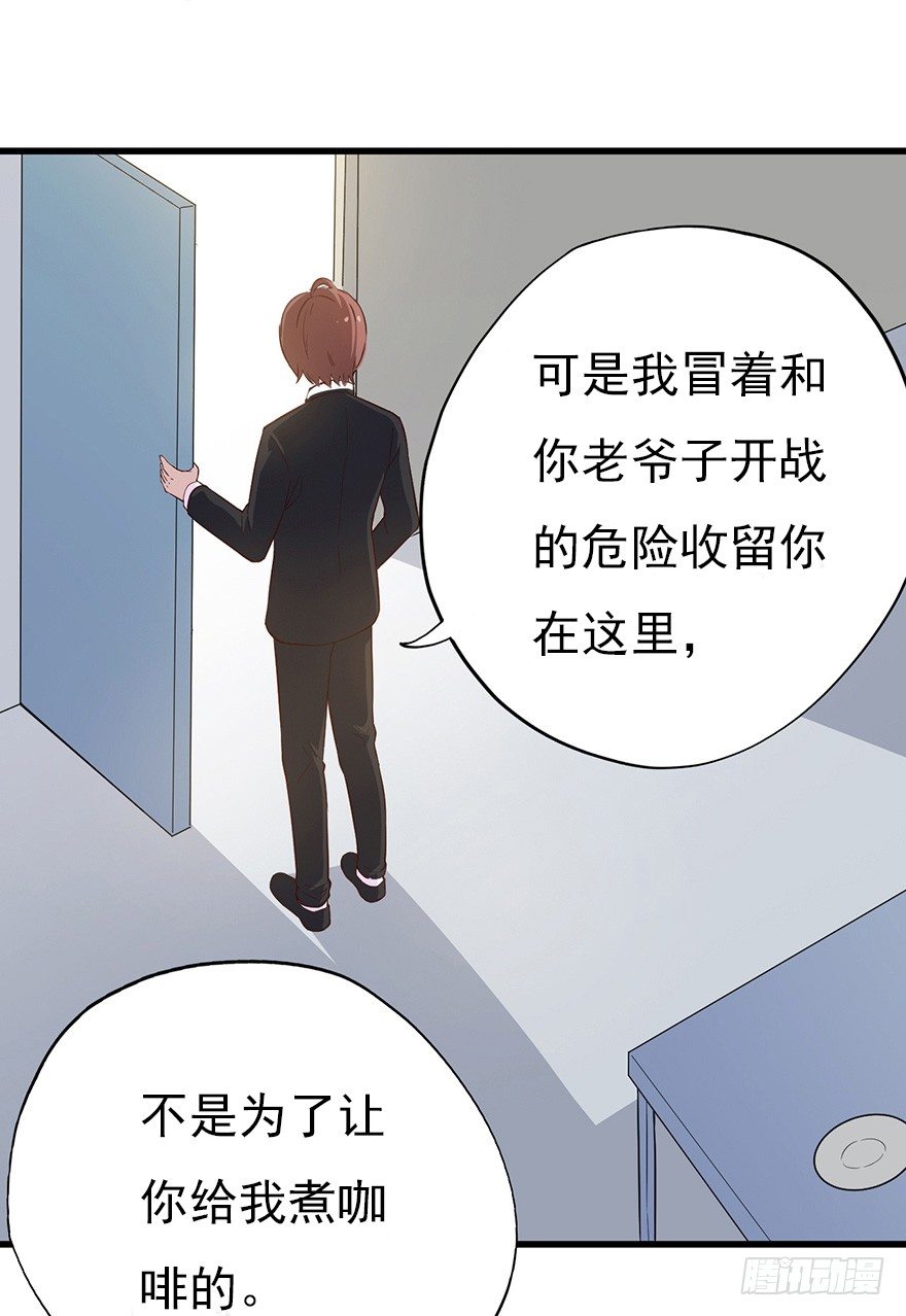 《芊娇柏媚》013美女也需励志 第15页