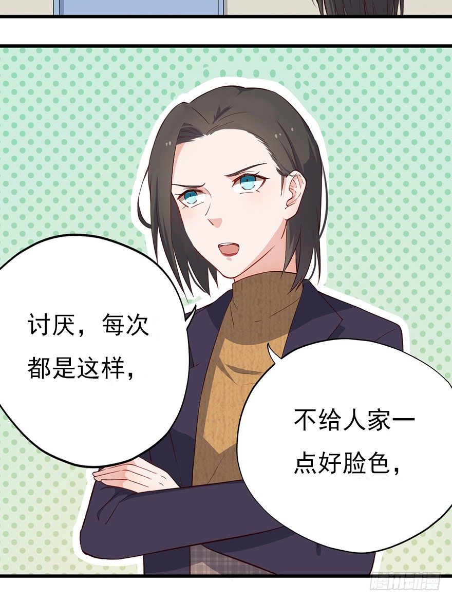 《芊娇柏媚》013美女也需励志 第17页
