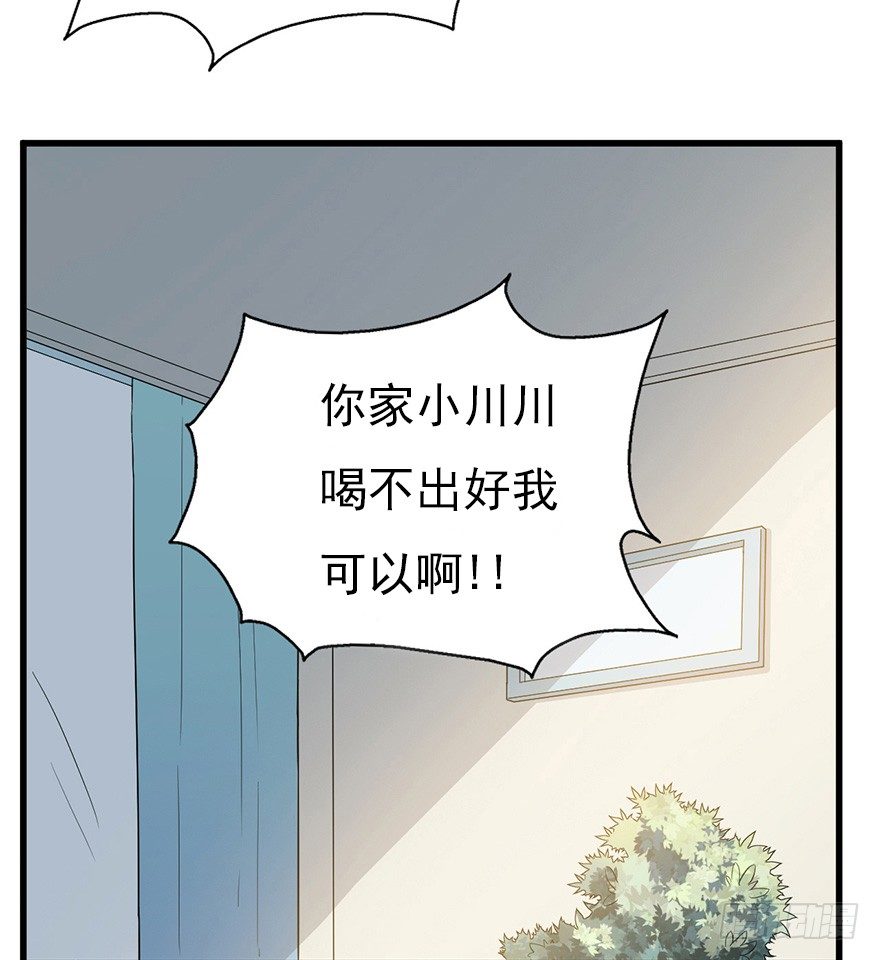 《芊娇柏媚》013美女也需励志 第21页