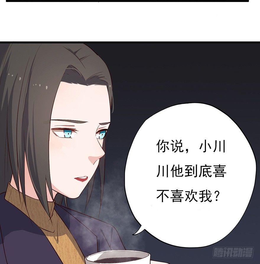 《芊娇柏媚》013美女也需励志 第22页