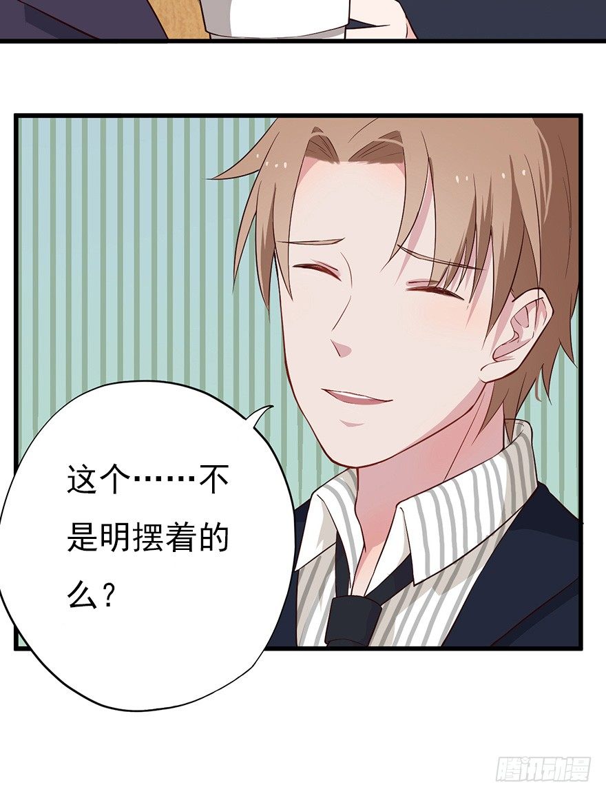 《芊娇柏媚》013美女也需励志 第23页
