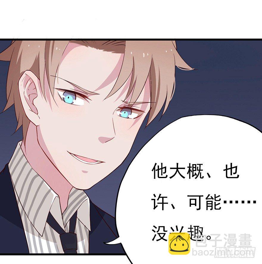 《芊娇柏媚》013美女也需励志 第25页