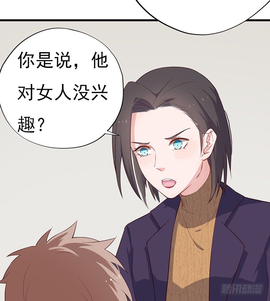 《芊娇柏媚》013美女也需励志 第26页