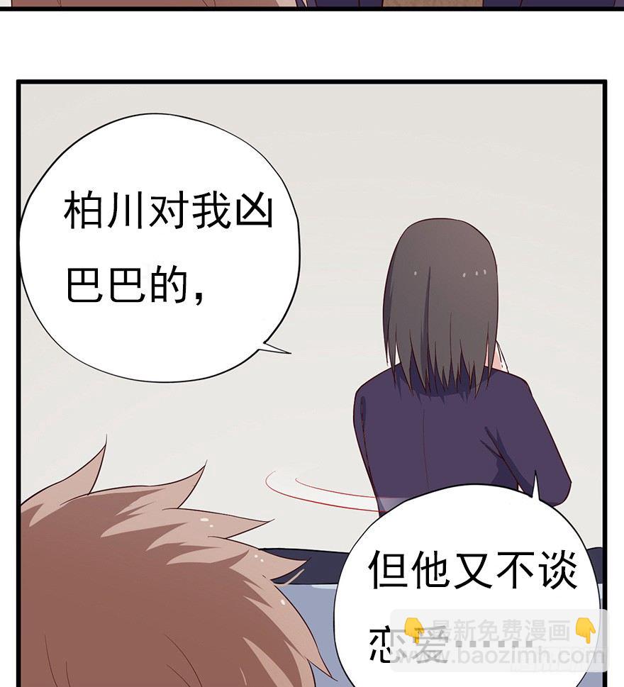 《芊娇柏媚》013美女也需励志 第27页