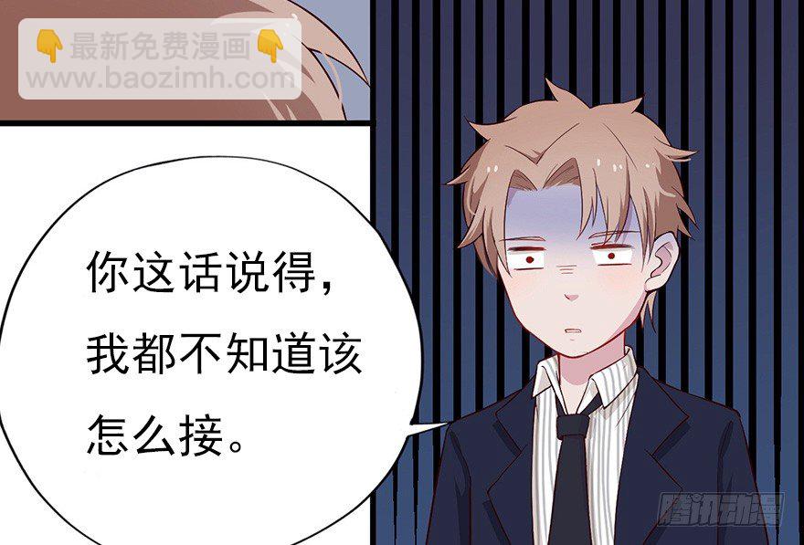 《芊娇柏媚》013美女也需励志 第32页