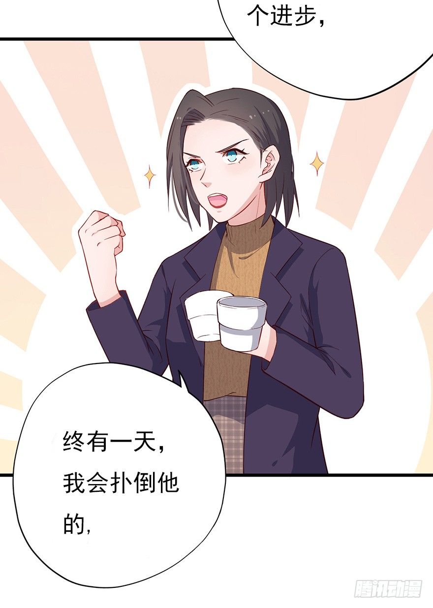 《芊娇柏媚》013美女也需励志 第34页