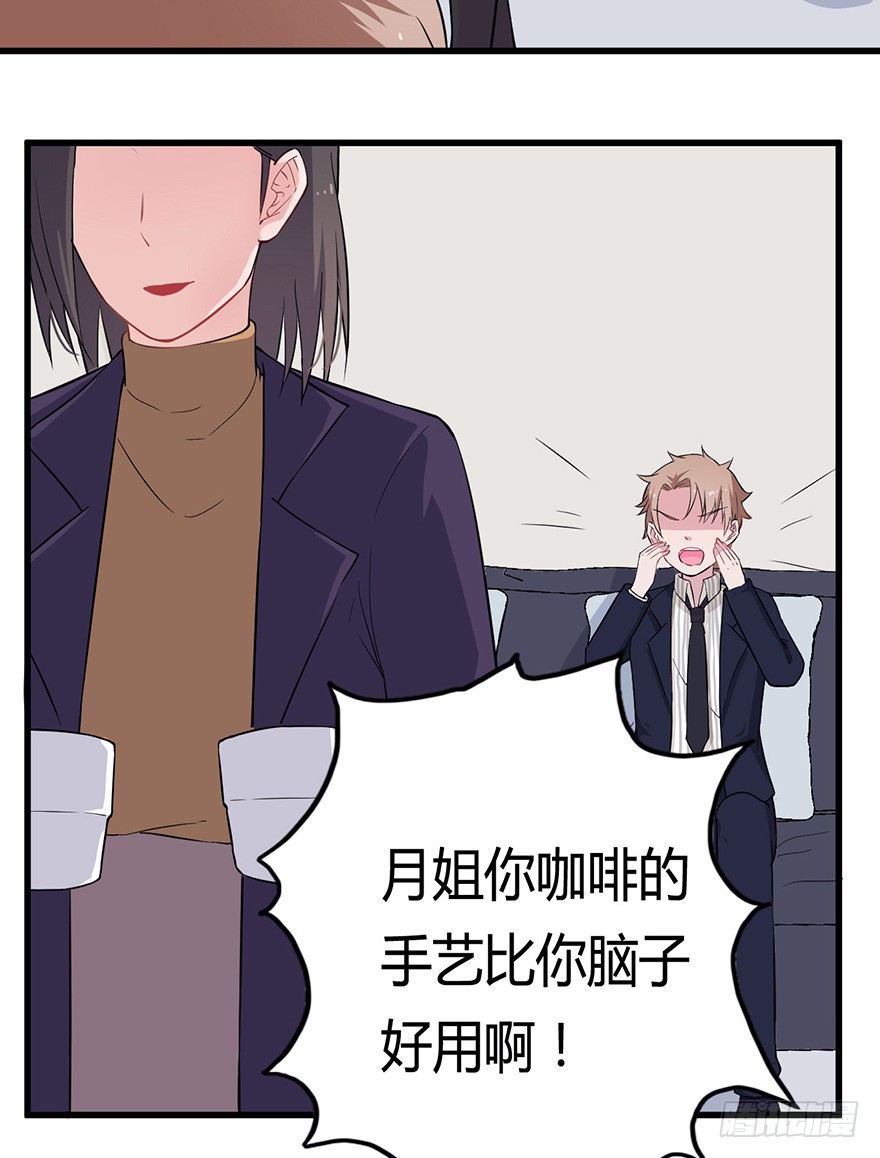《芊娇柏媚》013美女也需励志 第37页