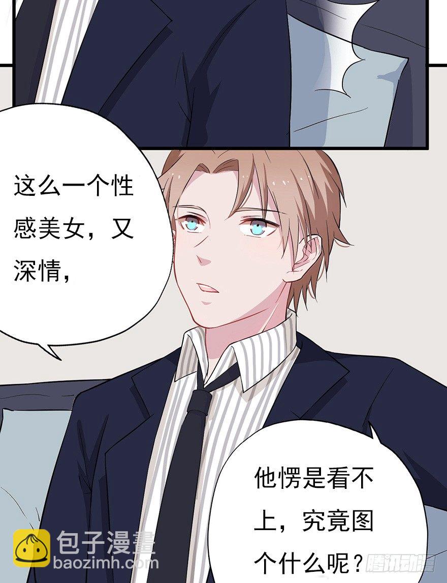 《芊娇柏媚》013美女也需励志 第40页